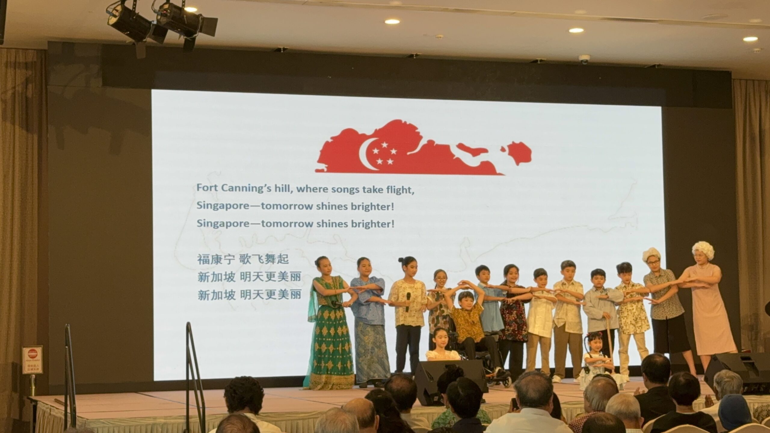 音乐剧《福康宁山的故事》