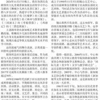 联合早报报道金话筒四大名著
